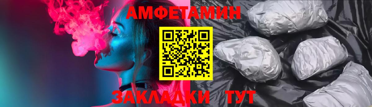 АМФ Premium  АМФ  Гатчина  Amphetamine  Вход с VPN 