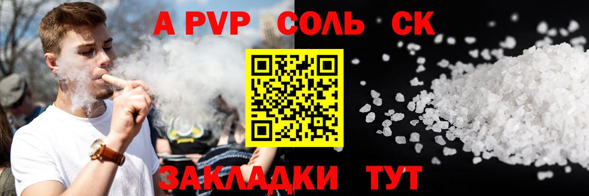 Гатчина  APVP кристаллы  Alpha PVP кристаллы  Вход с VPN 