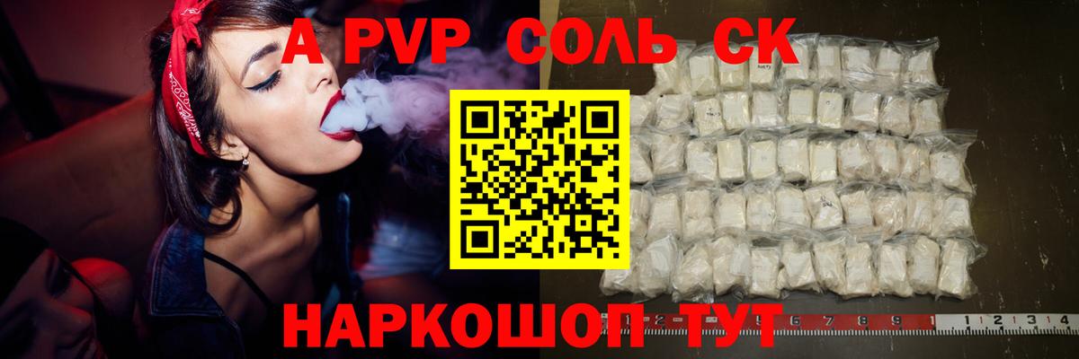 APVP СК КРИС  A PVP VHQ  Alpha-PVP кристаллы  Alpha PVP  Гатчина 