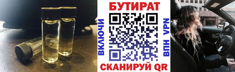 магазин продажи Гатчина БУТИРАТ жидкий экстази