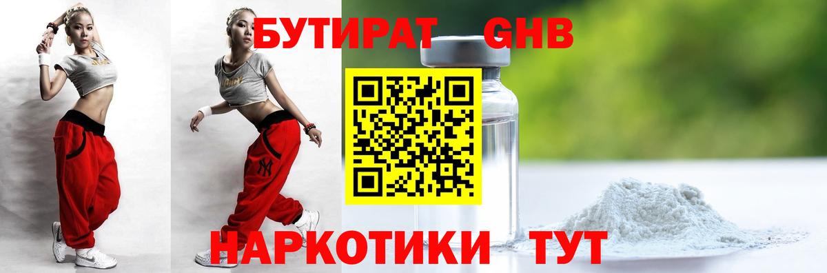 Бутират оксана  Гатчина 