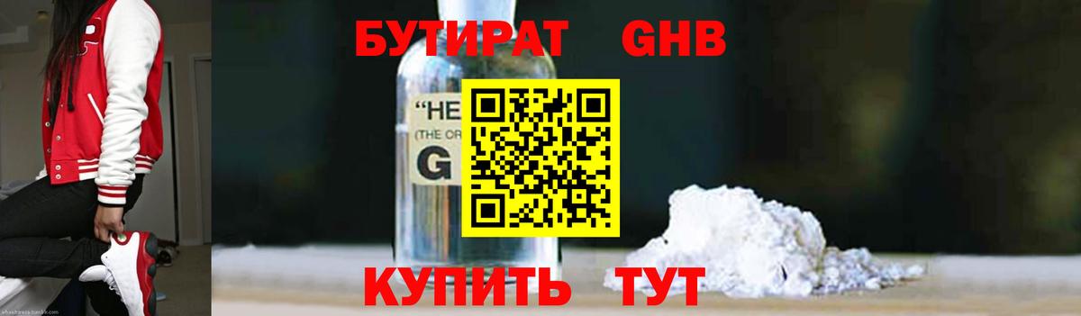 БУТИРАТ бутик  Вход с VPN  Гатчина 