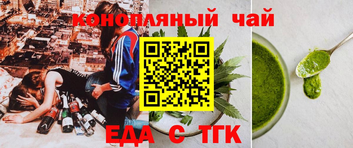 Печенье с ТГК конопля  Вход с VPN  Гатчина 