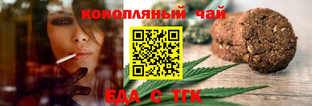 Печенье с ТГК конопля Гатчина