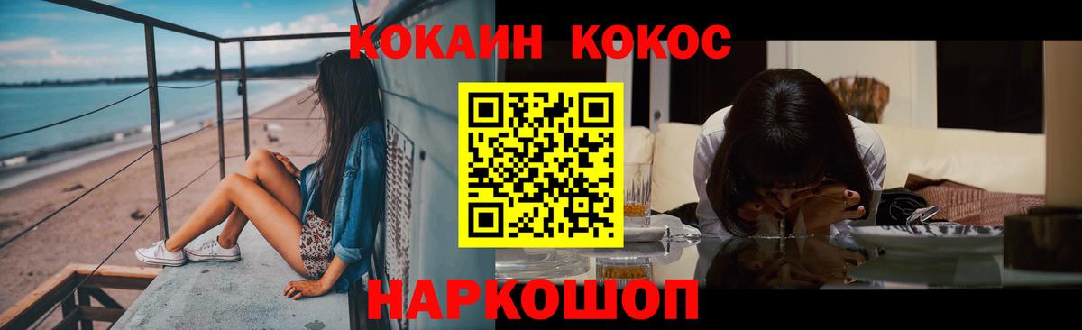 КОКАИН FishScale Гатчина