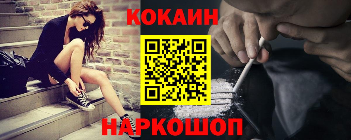Cocaine 97%  Кокаин  Гатчина  Cocaine FishScale 