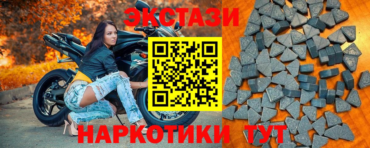 ЭКСТАЗИ 250 мг Гатчина