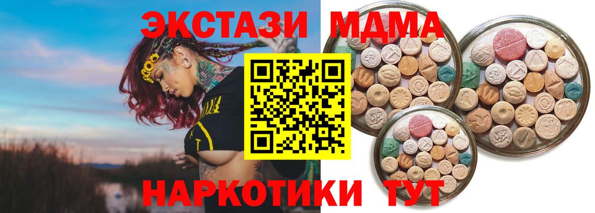 Ecstasy  kraken зеркало  Гатчина  Ecstasy 280 MDMA  Экстази бентли 