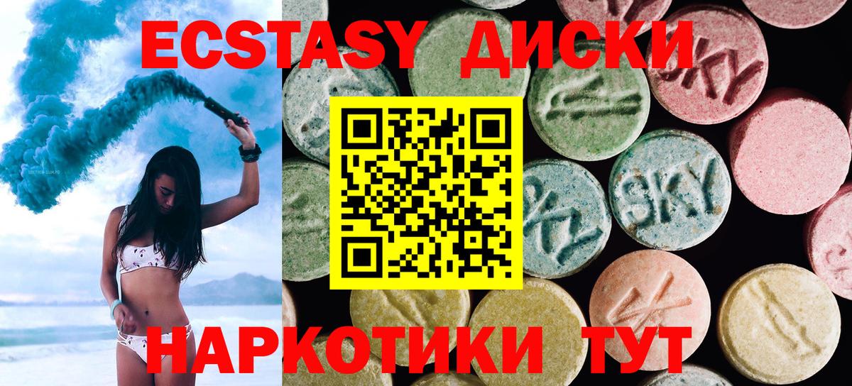 Ecstasy Дубай  ЭКСТАЗИ круглые  Вход с VPN  ЭКСТАЗИ  Гатчина 