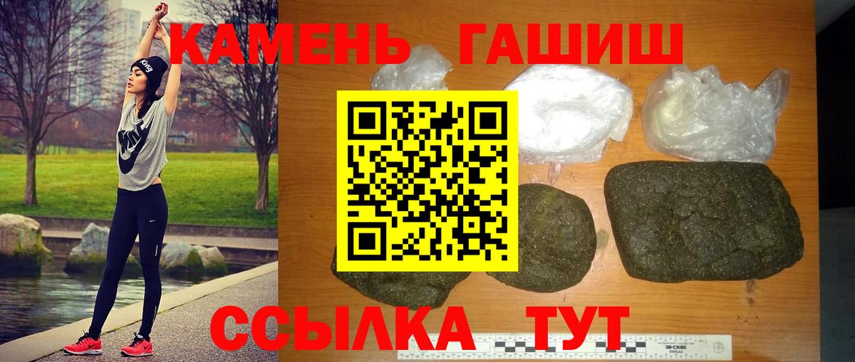 Гашиш гашик  Вход с VPN  Гатчина  ГАШ VHQ 