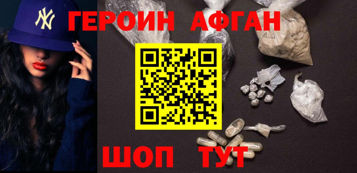 Героин белый Гатчина