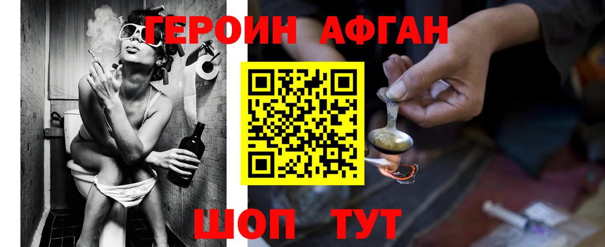Героин Афган Гатчина
