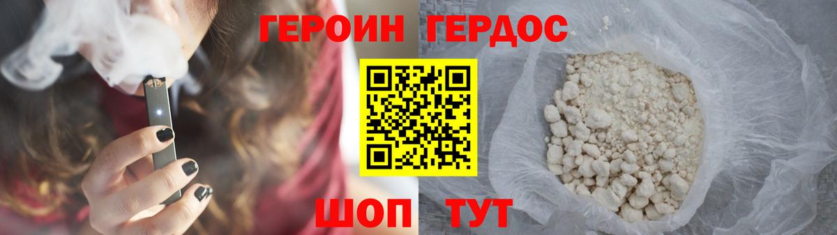 Героин белый  Вход с VPN  ГЕРОИН  Гатчина 
