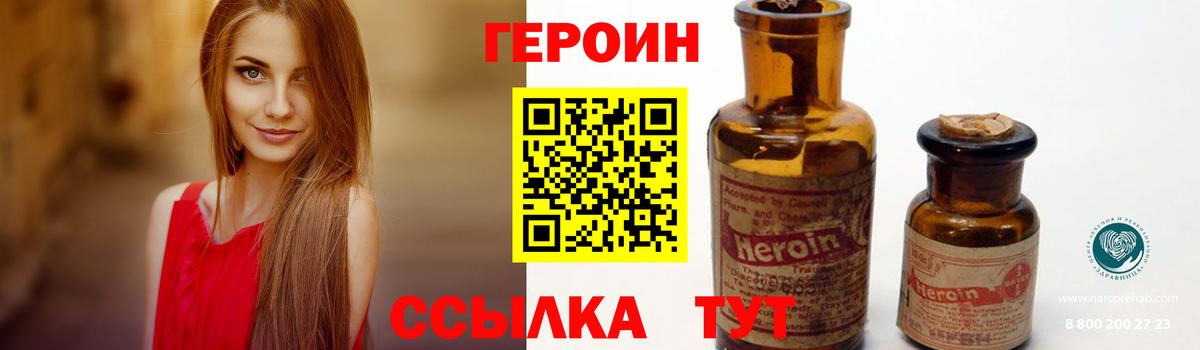 ГЕРОИН гречка  Гатчина 