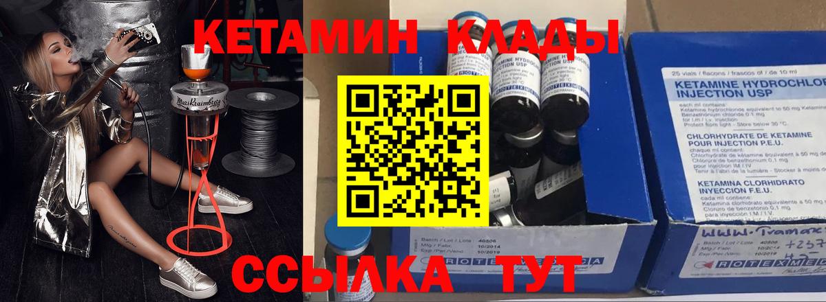 КЕТАМИН ketamine  Гатчина 