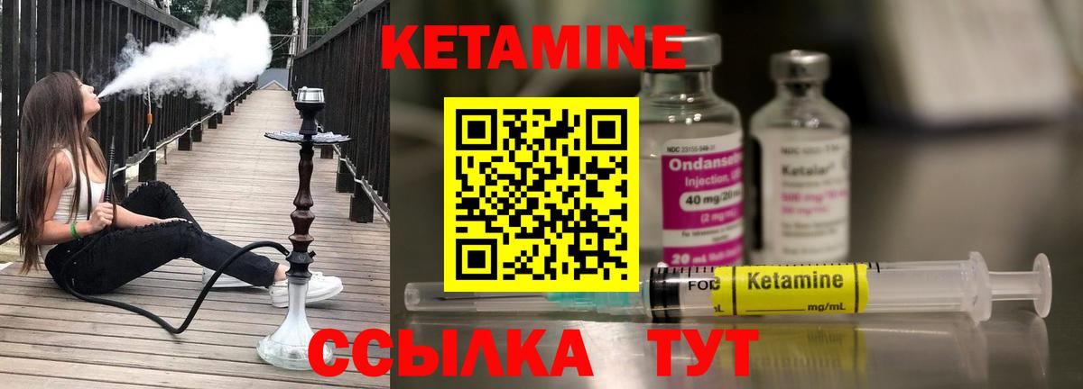 Кетамин VHQ  Вход с VPN  Гатчина 