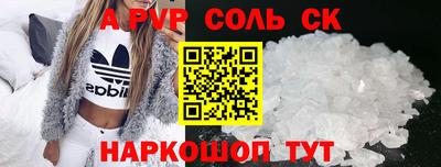 бошки Бийск