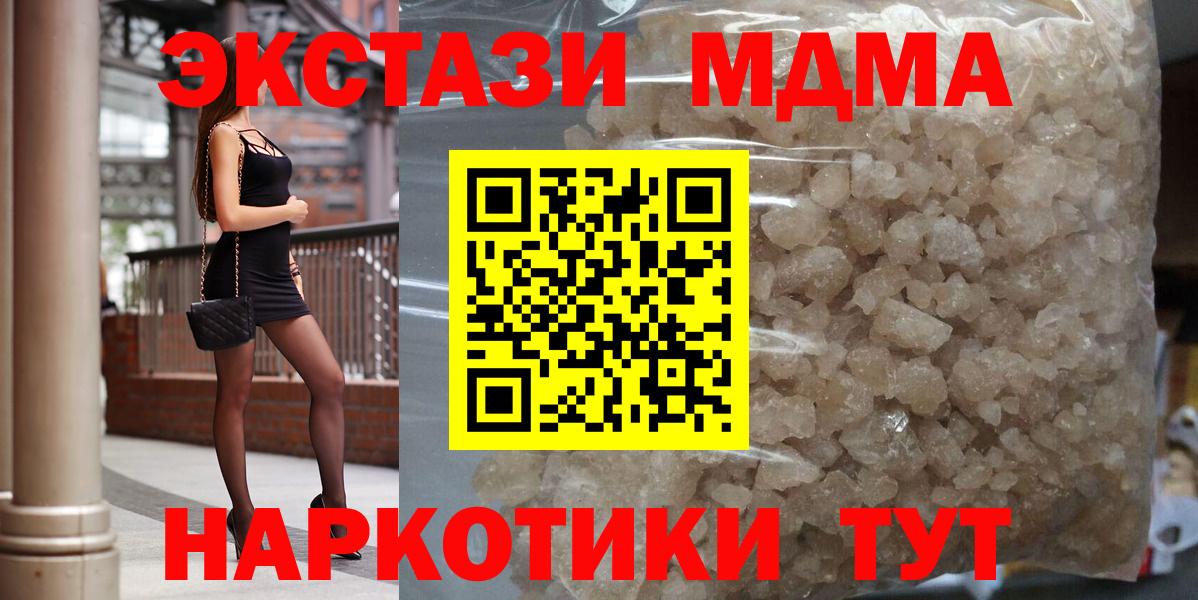 МДМА VHQ Гатчина