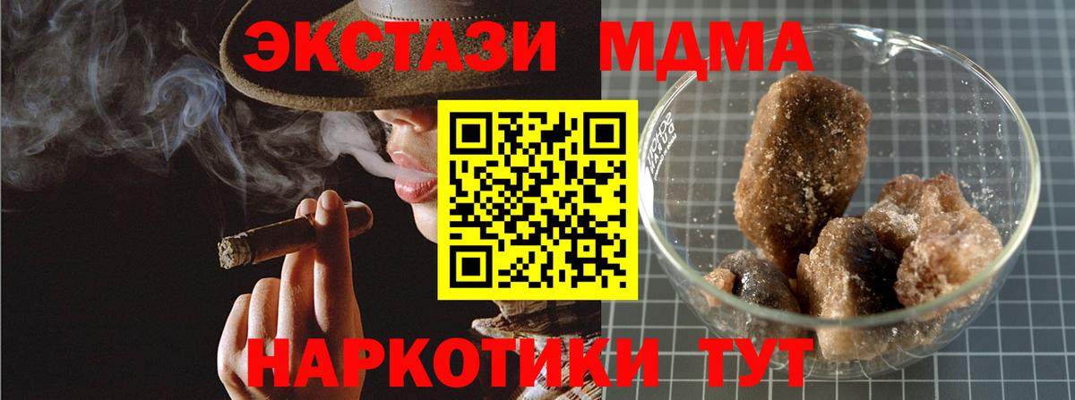 MDMA кристаллы  MDMA  Вход с VPN  Гатчина  MDMA молли 