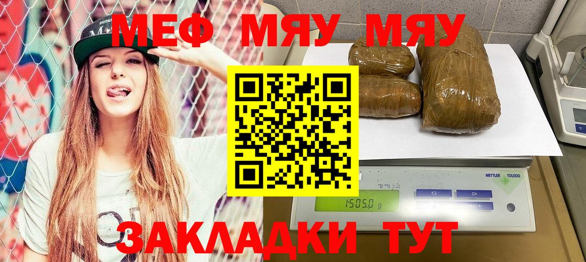 Гатчина  МЕФ mephedrone  МЕФ кристаллы  Меф  Вход с VPN 
