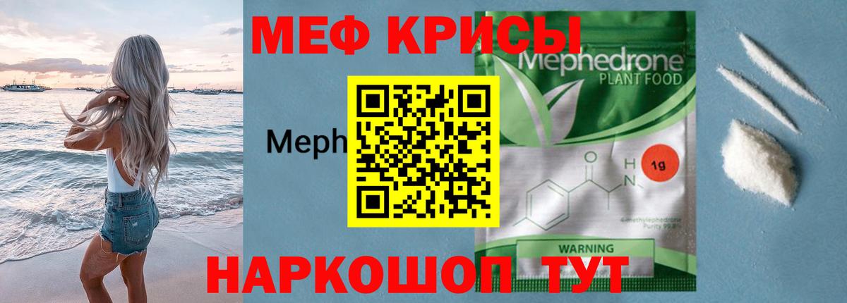 Меф VHQ  Гатчина  МЕФ  МЕФ кристаллы 