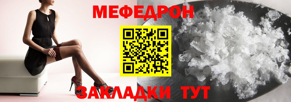 Мефедрон мука Гатчина
