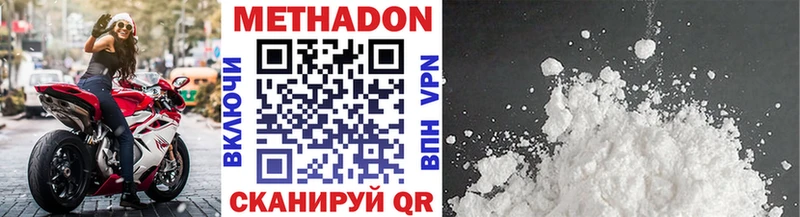 Метадон VHQ  Гатчина 