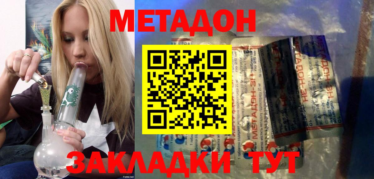 Метадон VHQ  мориарти какой сайт  Гатчина 