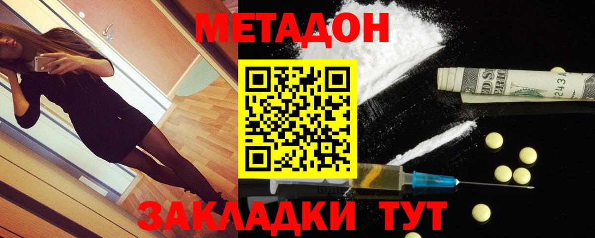 Гатчина  Метадон мёд  Вход с VPN 