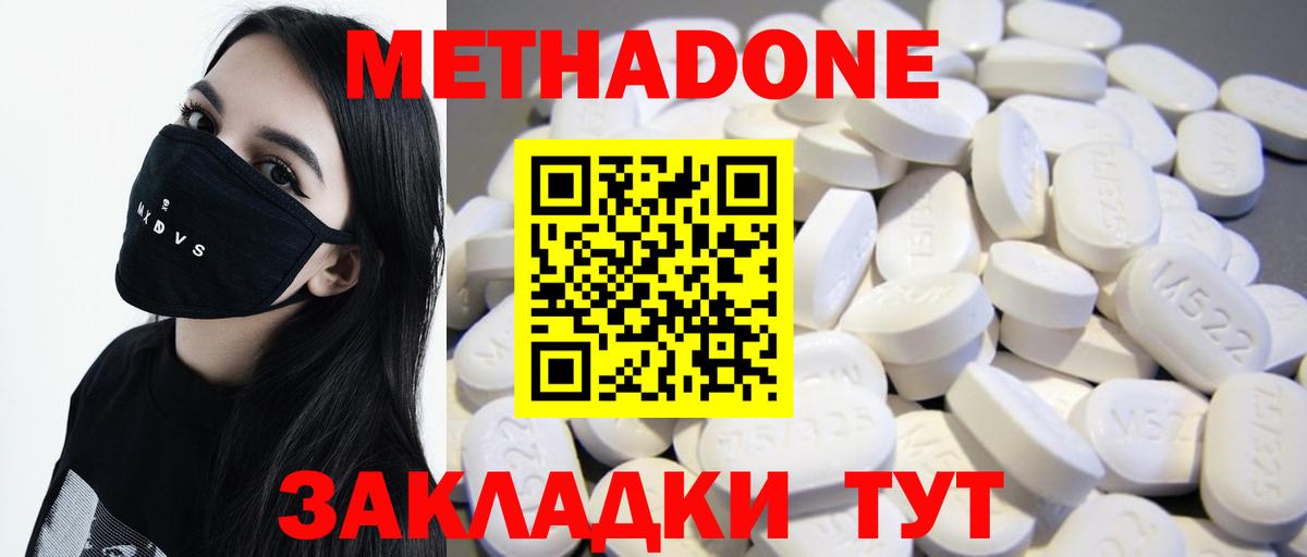 МЕТАДОН VHQ Гатчина