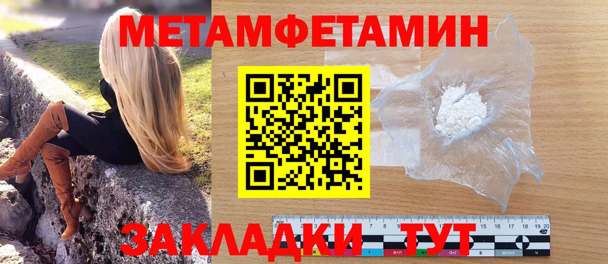 МЕТАМФЕТАМИН Methamphetamine  Гатчина 