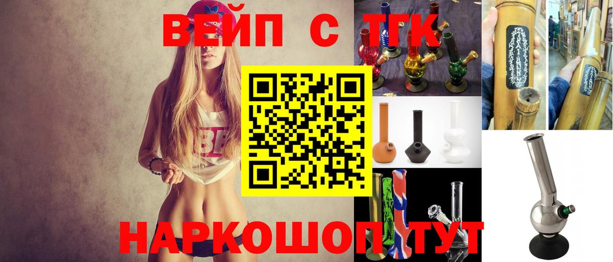 ТГК жижа Гатчина